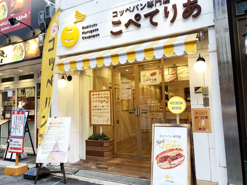 こぺてりあ_外観