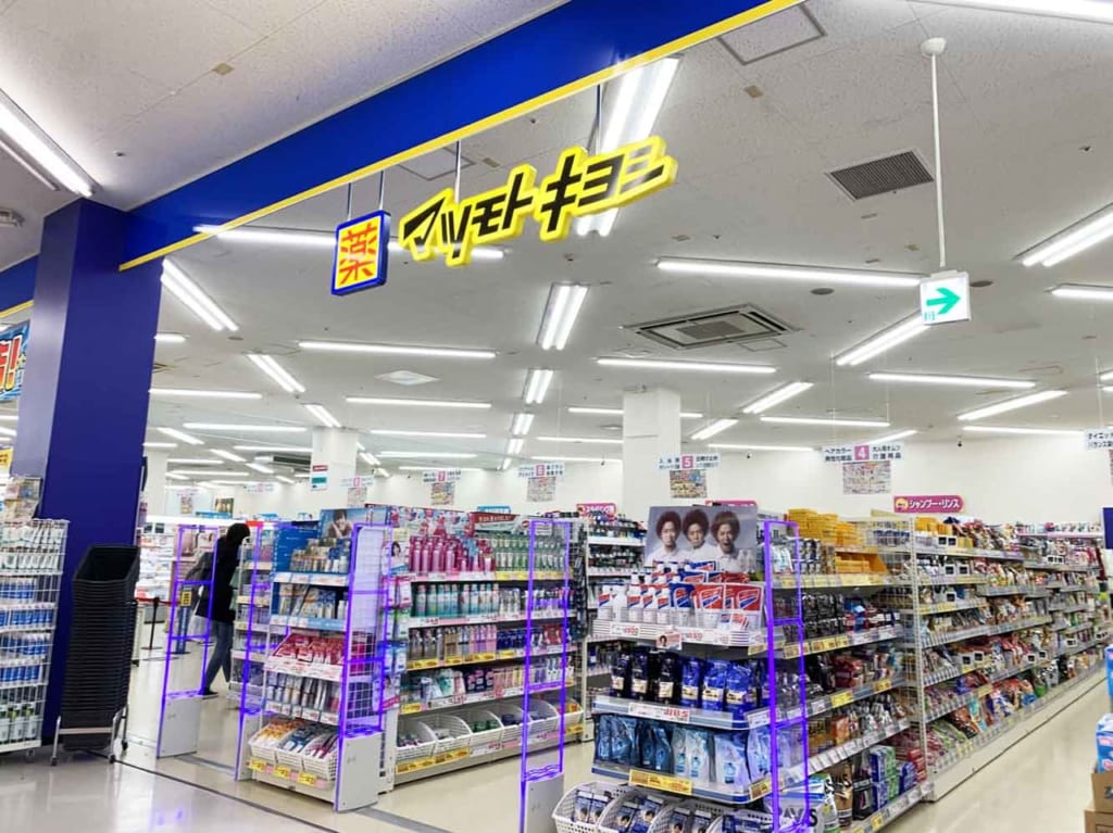 マツモトキヨシ 大仙店_外観