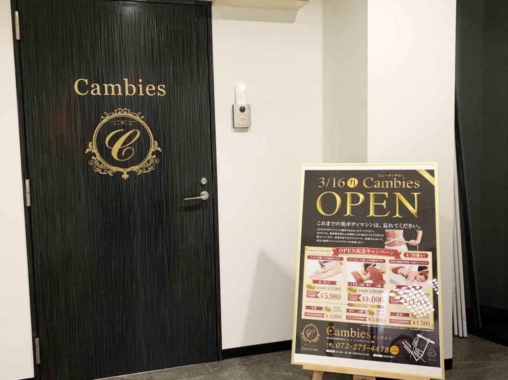 beautysalonＣambie_オープンのお知らせ