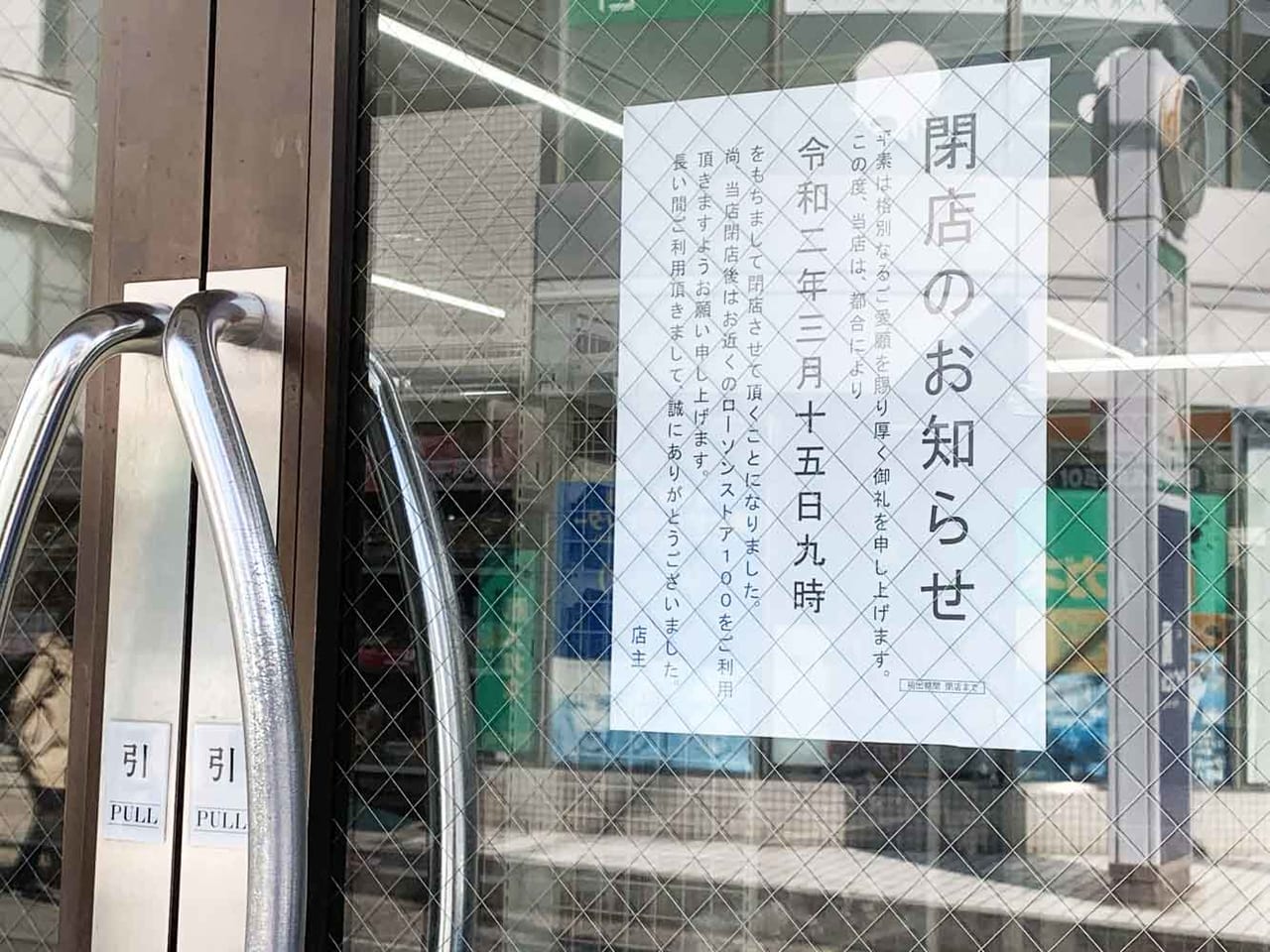ローソンストア100鳳駅前店_閉店のお知らせ