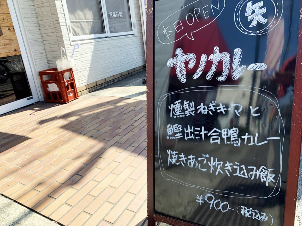 間借りdeスパイス ヤノカレーのメニュー看板