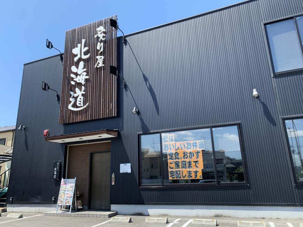 炙り屋北海道堺店_外観