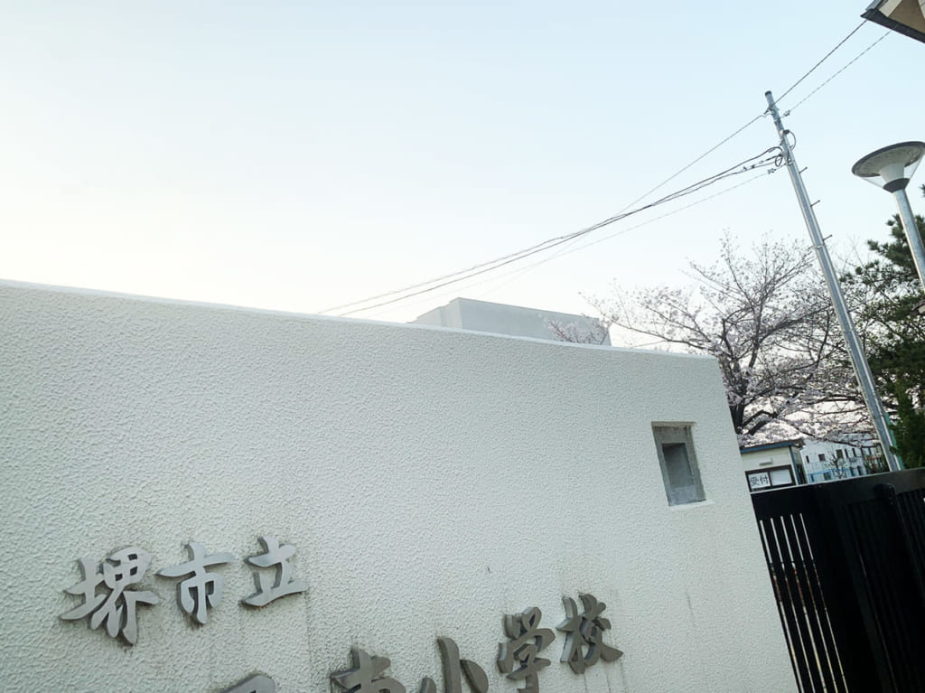 堺市立学園校_門