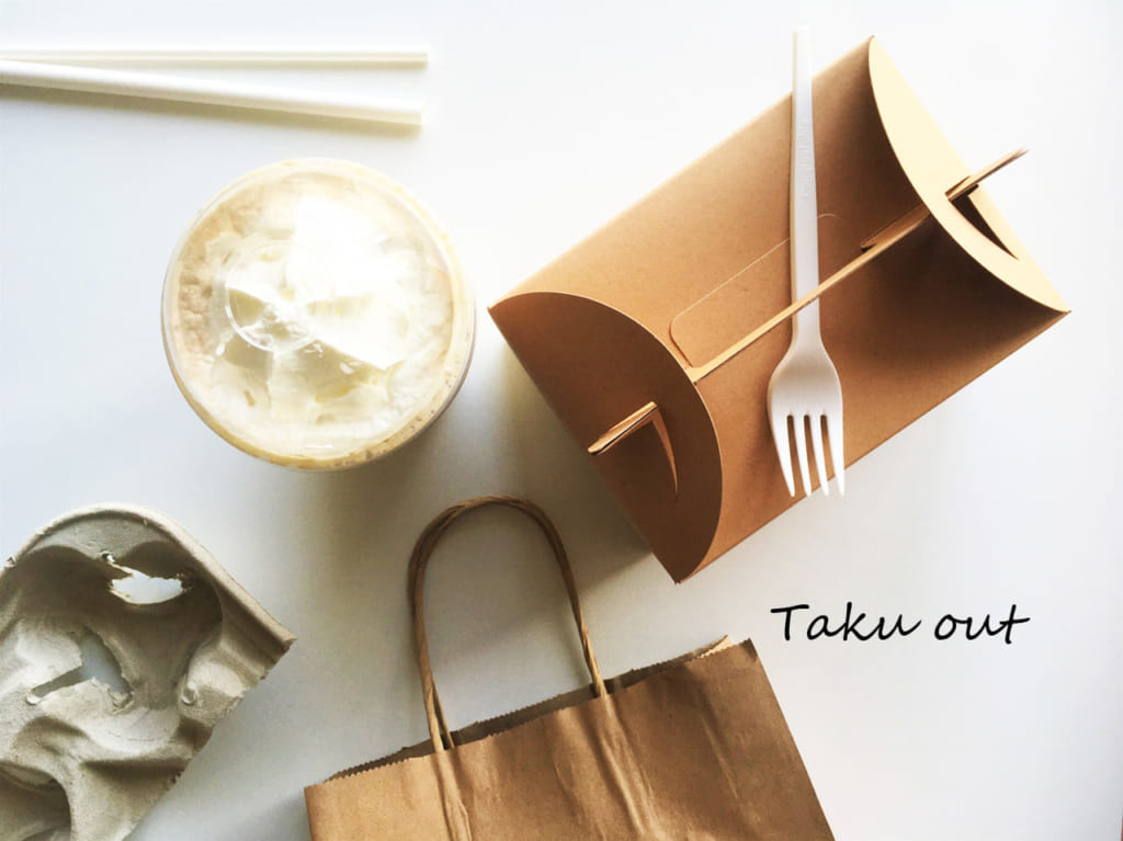 テイクアウト