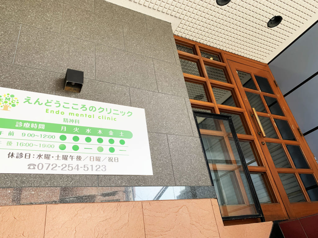 えんどうこころのクリニック_入口