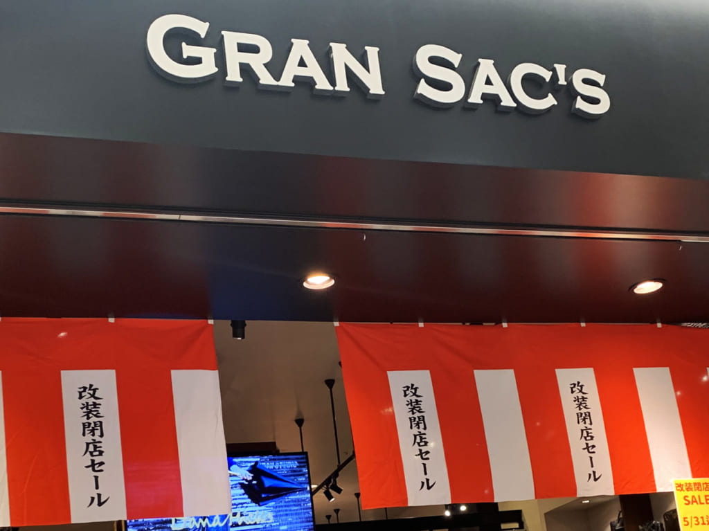 GRAN SAC'S_お店ロゴ