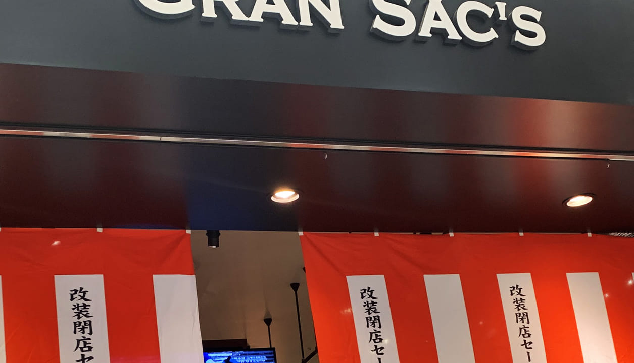 GRAN SAC'S_お店ロゴ