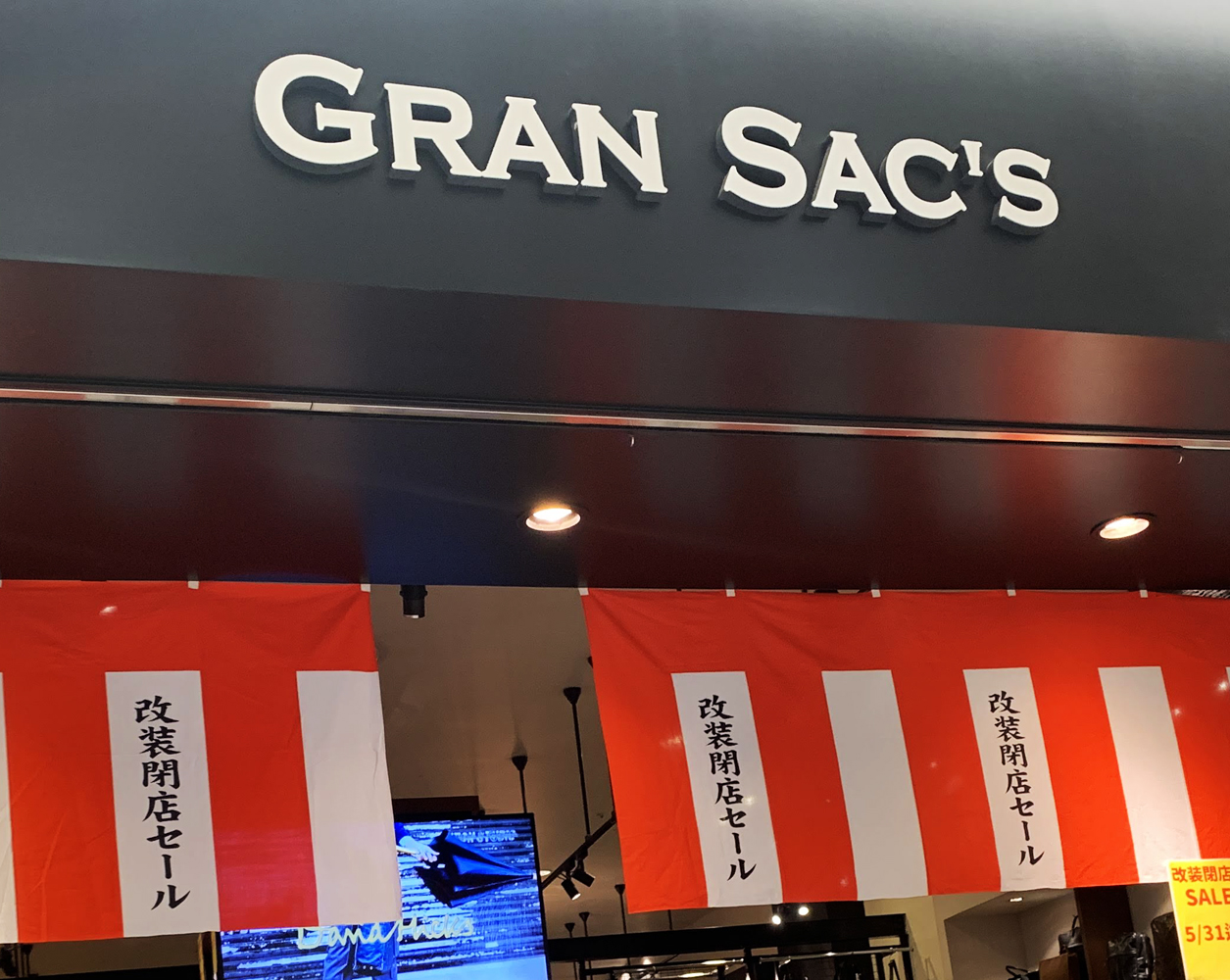 GRAN SAC'S_お店ロゴ