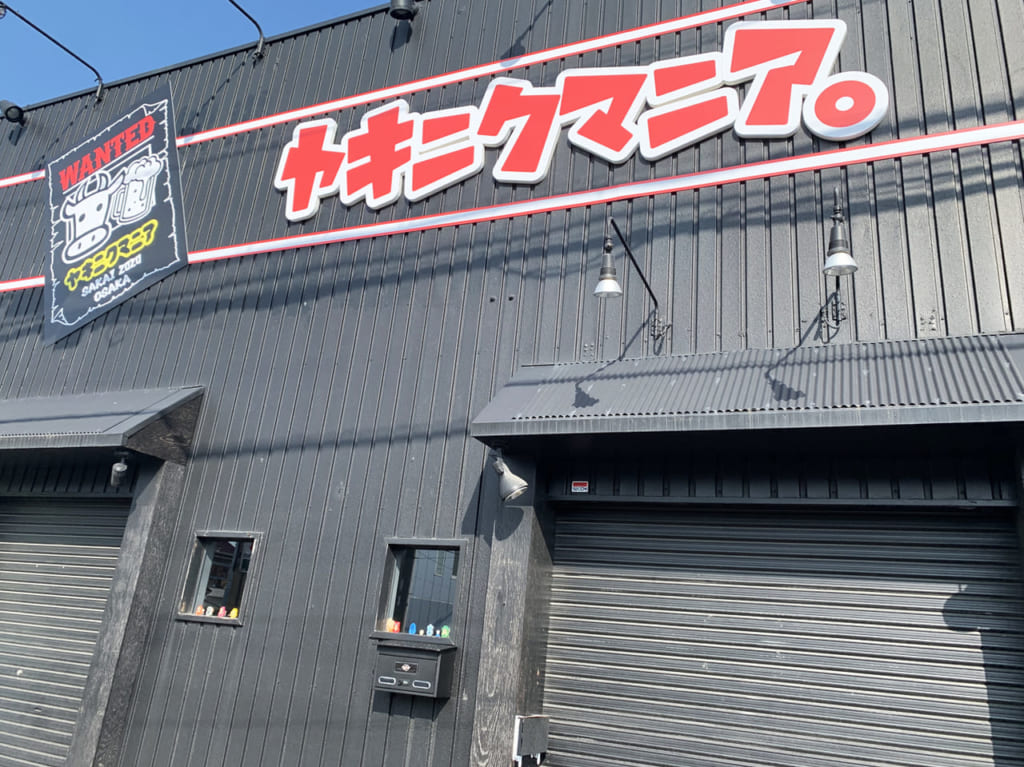 ヤキニクマニア_外観