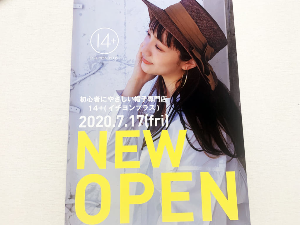 イチヨンプラス_ポスター