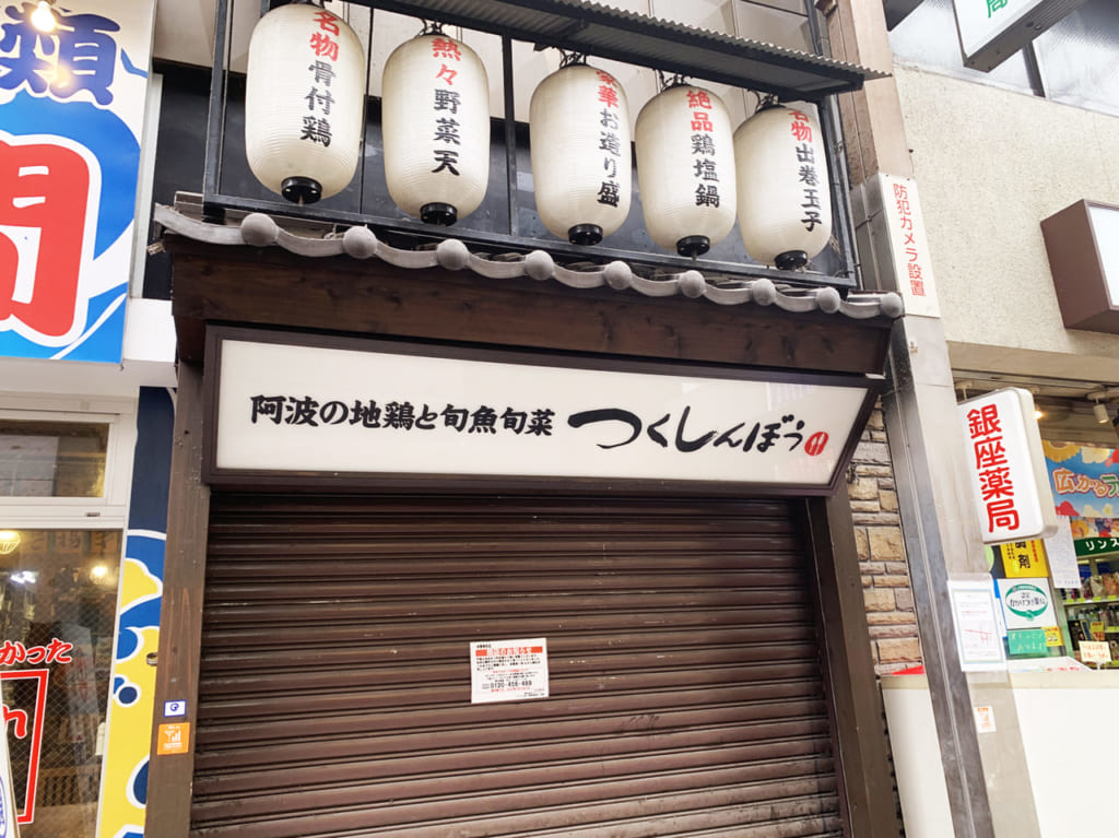 つくしんぼう_外観