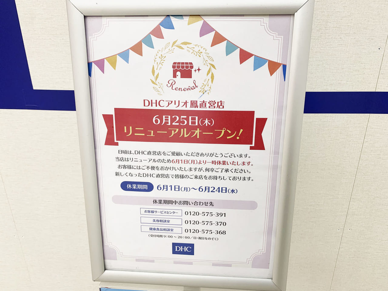 DHC_看板