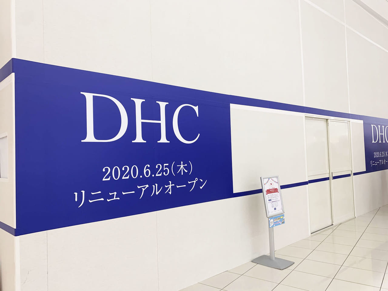 DHC_外観