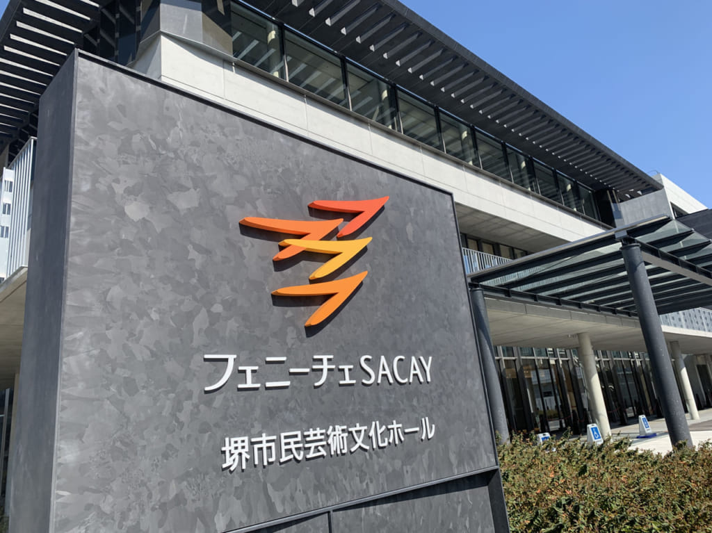 フェニーチェ堺_外観