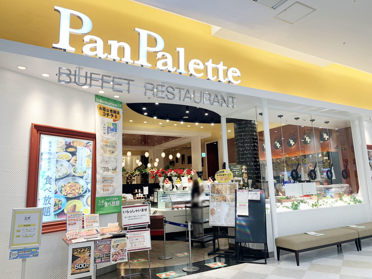 PanPalette_お店外観