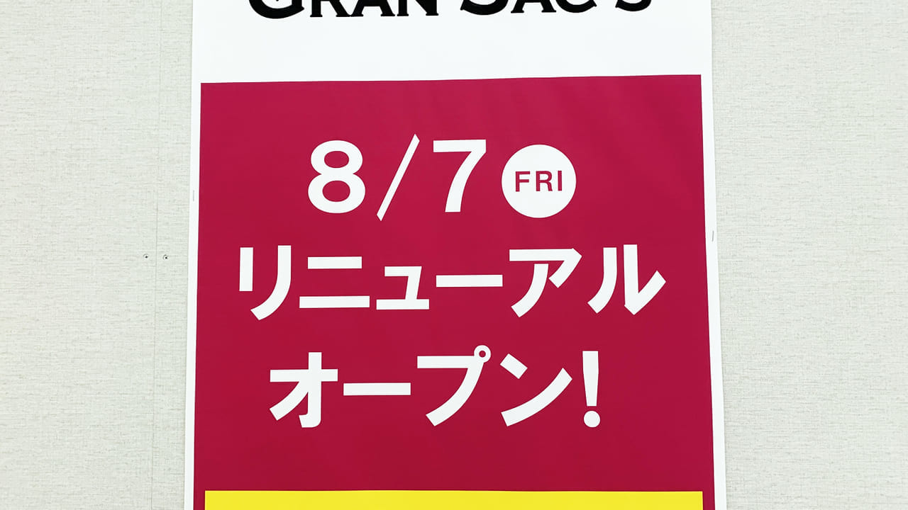 GRAN SAC'S_オープン日