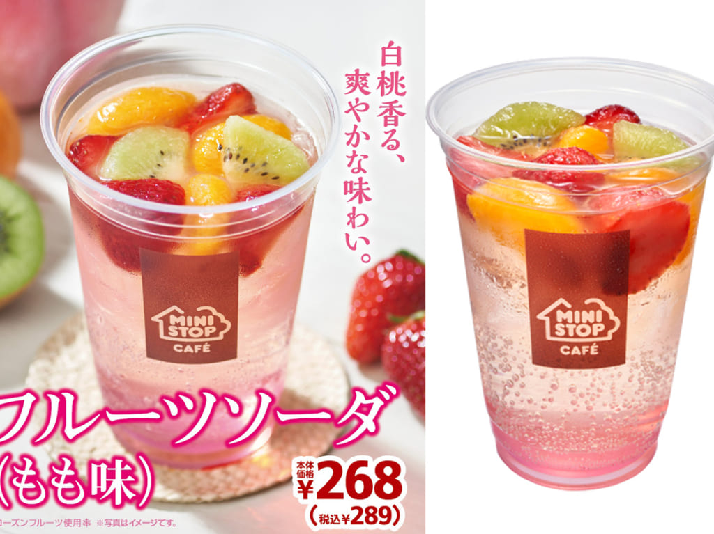 ミニストップ_フルーツソーダ