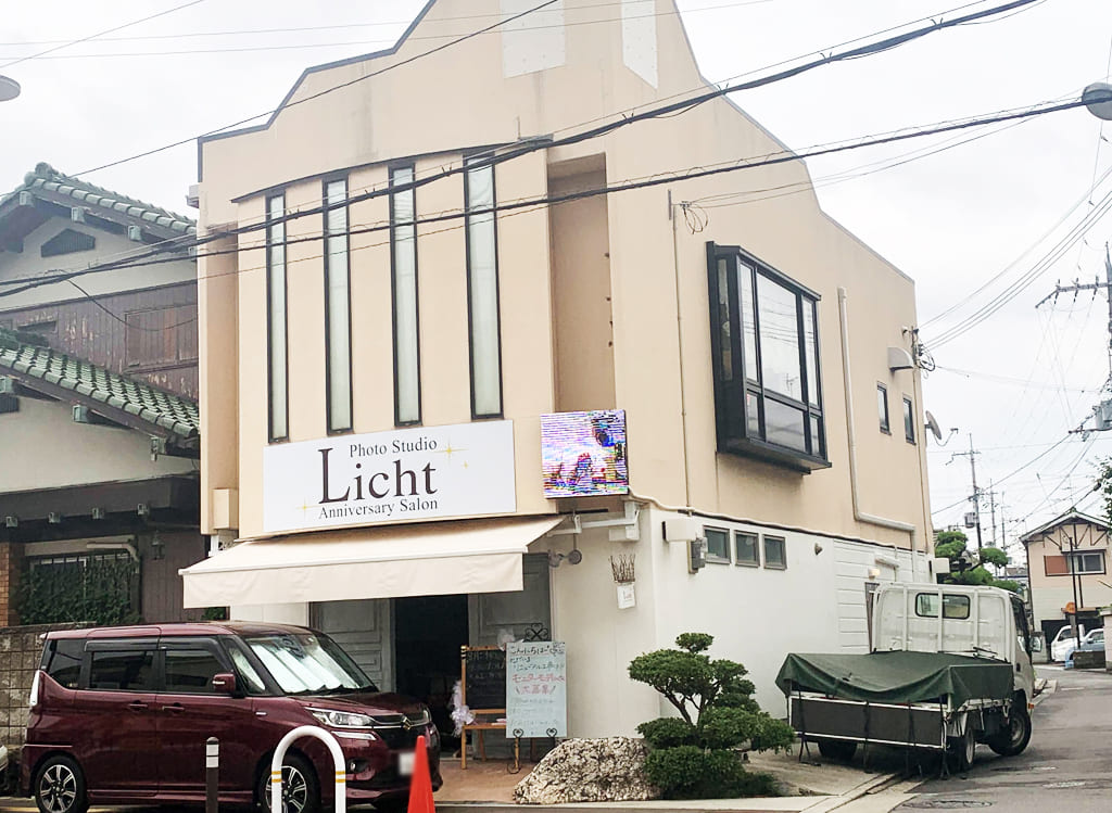 アニバーサリーサロンリヒト外観