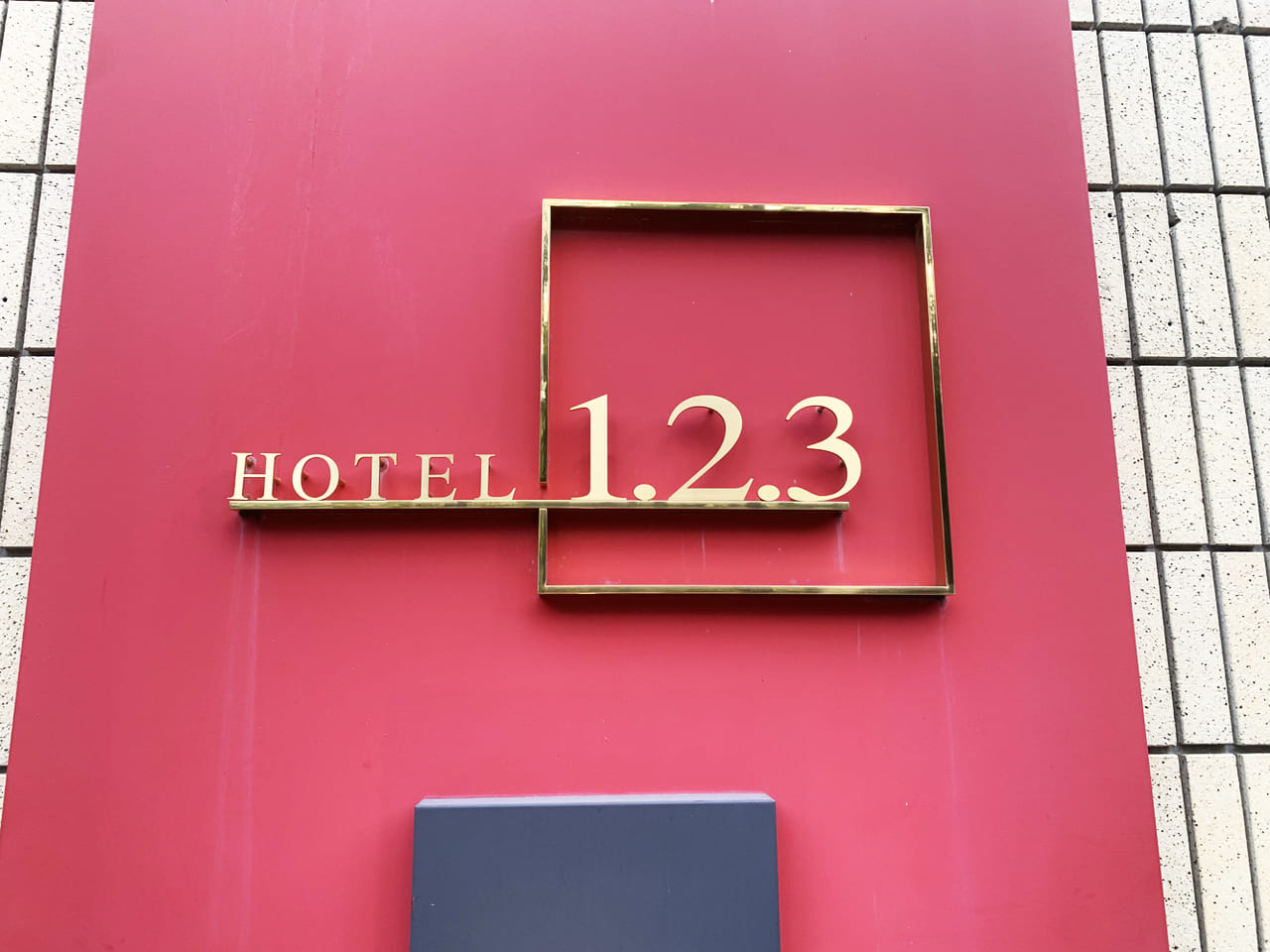 ホテル1-2-3堺_ロゴ