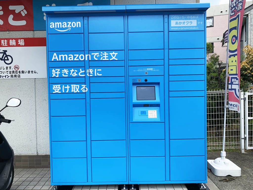 AmazonHub