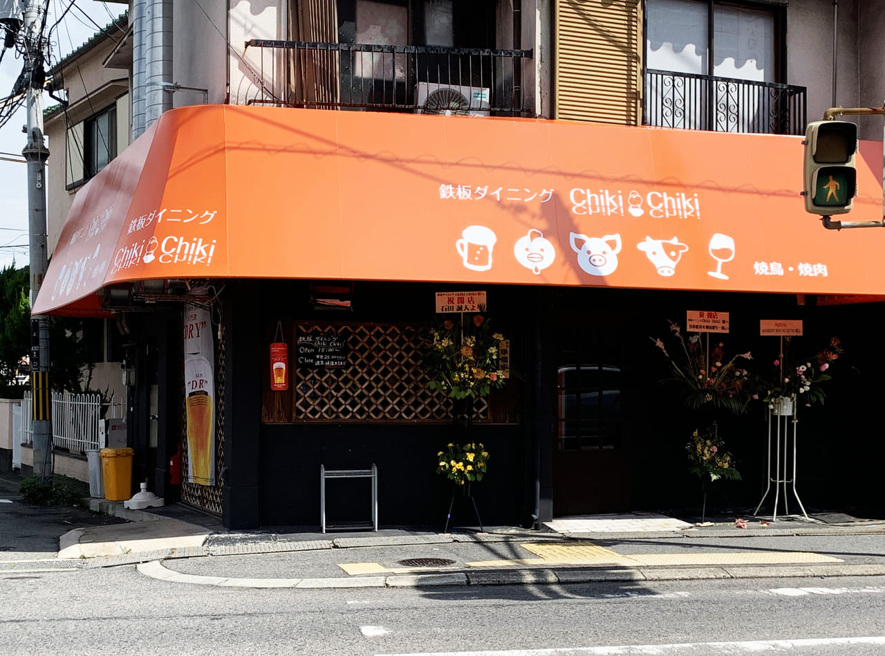 鉄板ダイニング Chiki Chiki_外観