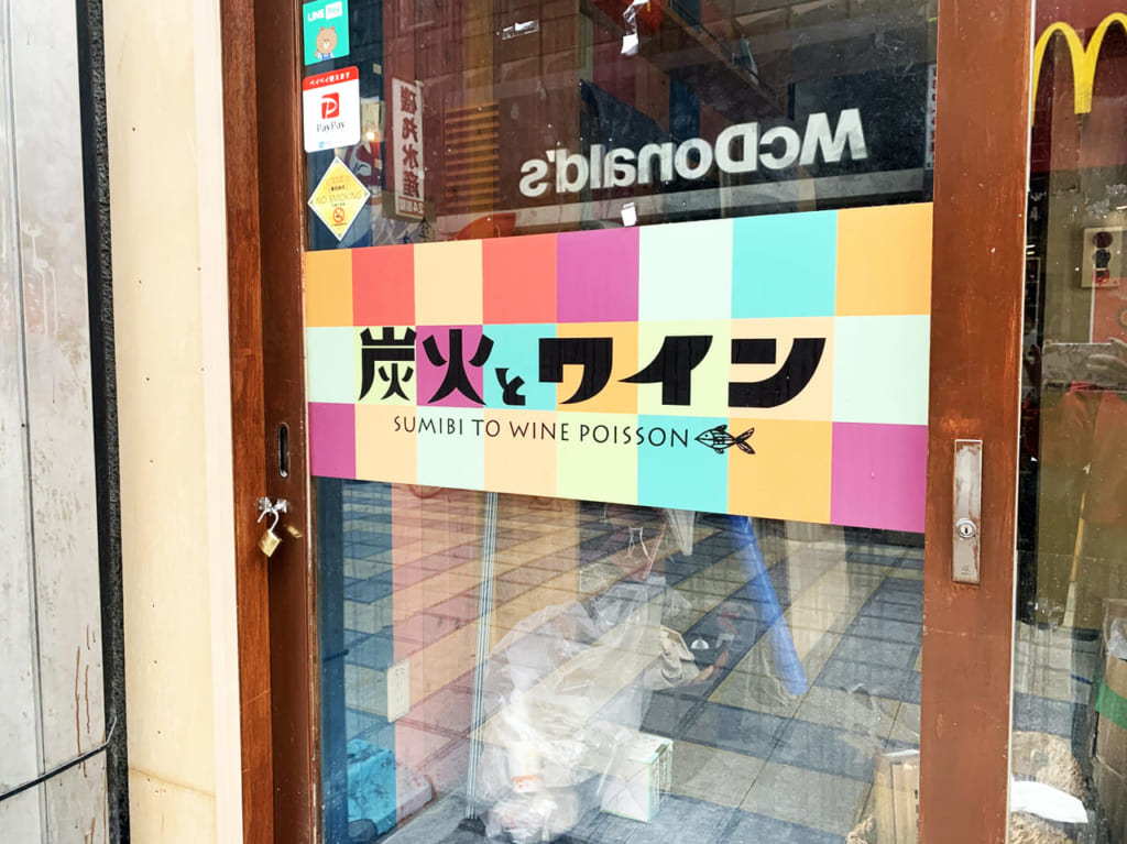炭火とワイン堺東店_入口