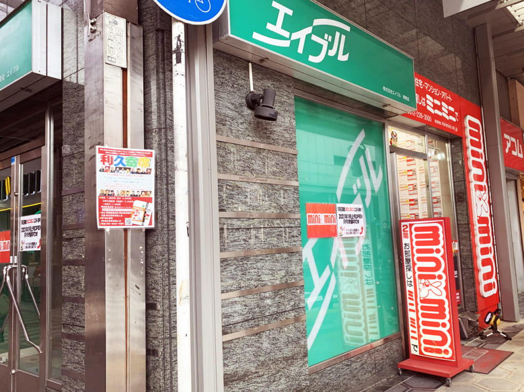 ミニミニ堺東店_外観