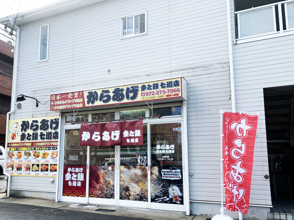 からあげ金と銀