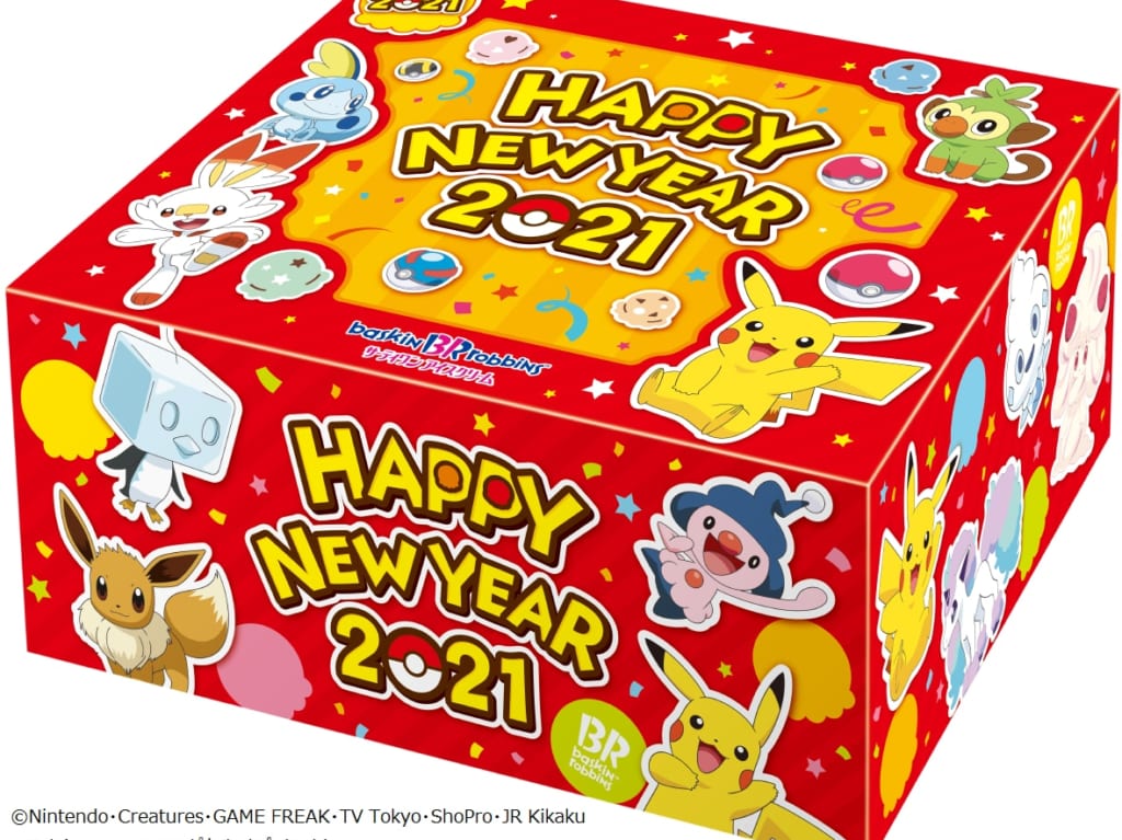 サーティワンアイスクリーム_バラエティパック