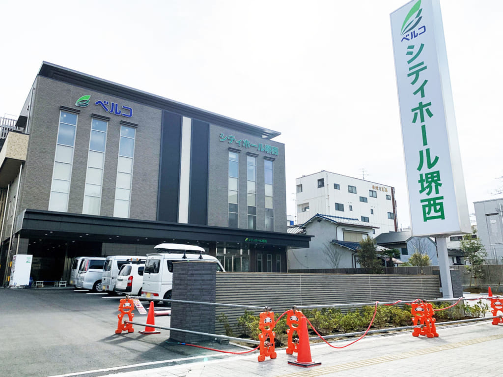 シティホール堺西_外観