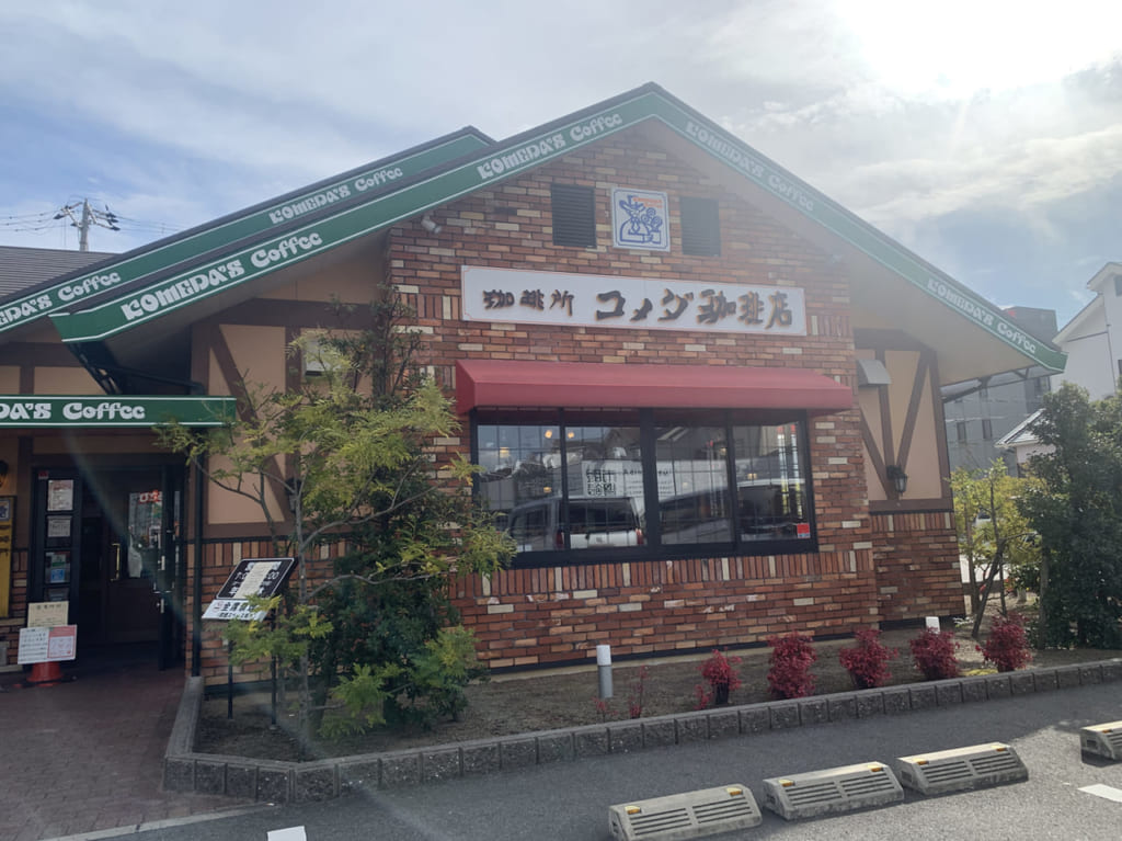 コメダ珈琲_外観