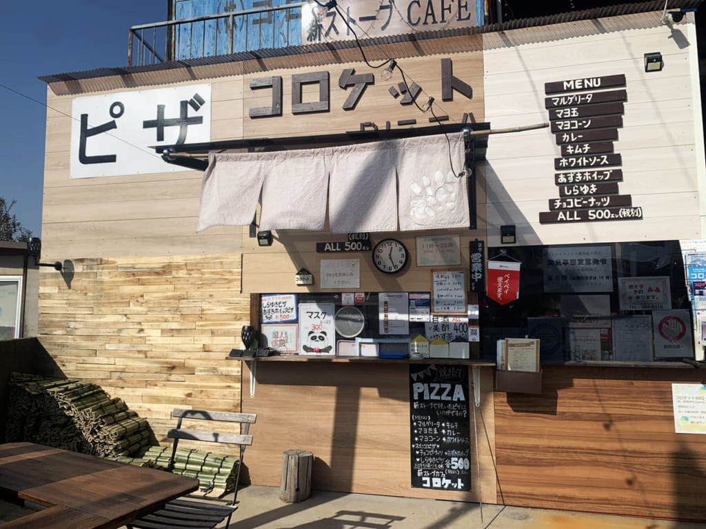 コロケット_外観