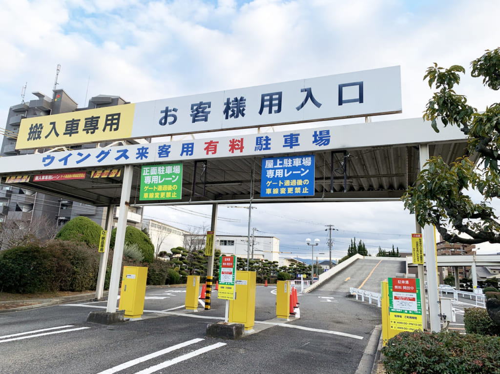 おおとりウィングス駐車場入り口