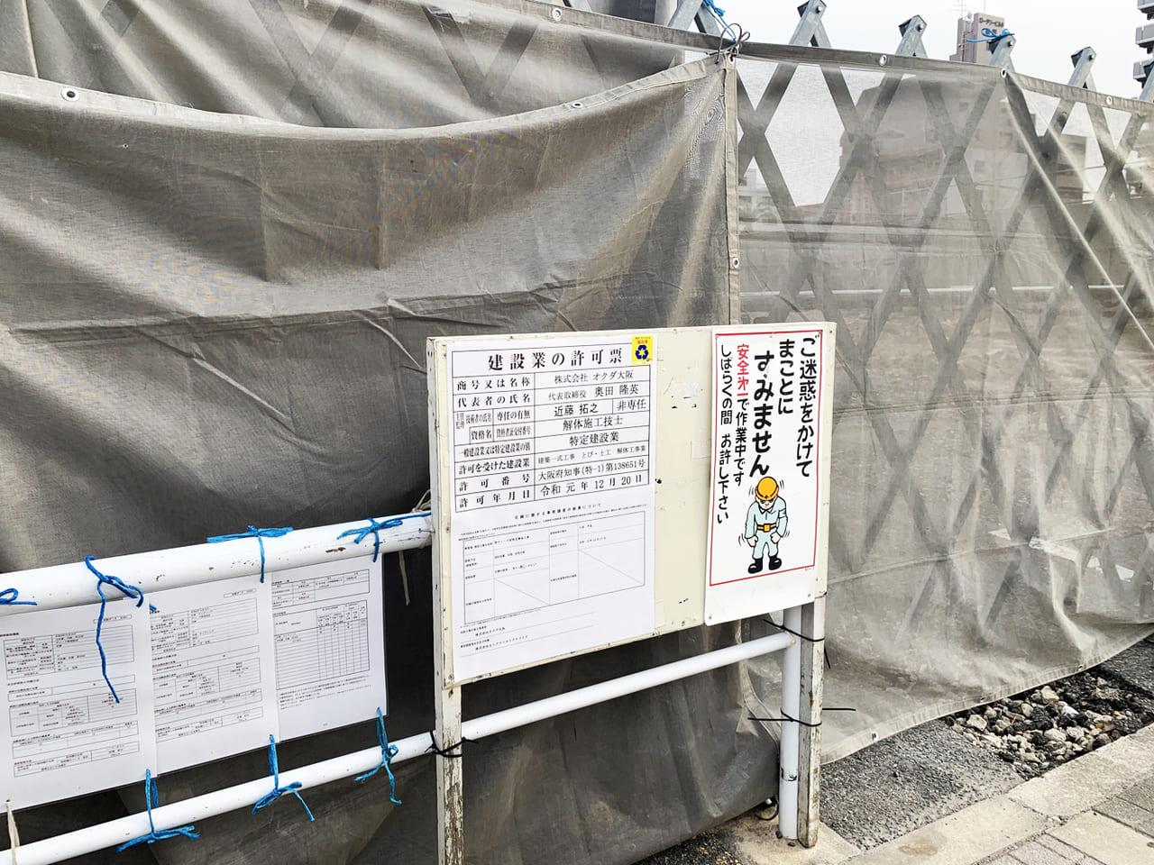 デニーズ堺宿院店_解体工事