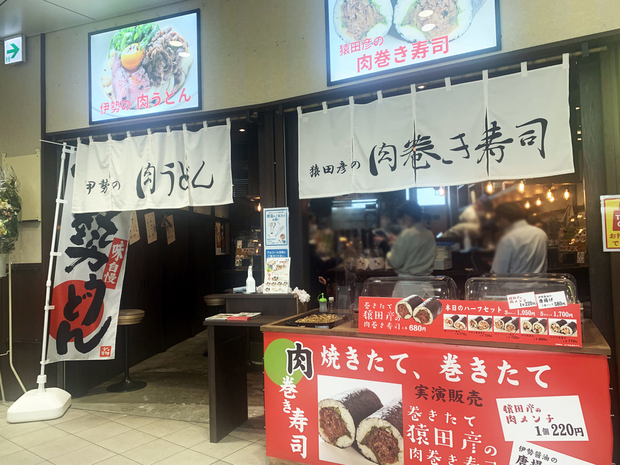 伊勢や三国ヶ丘店_外観