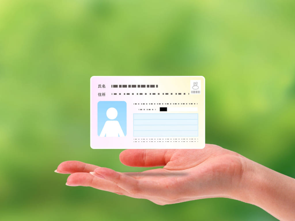 マイナンバーカードと手