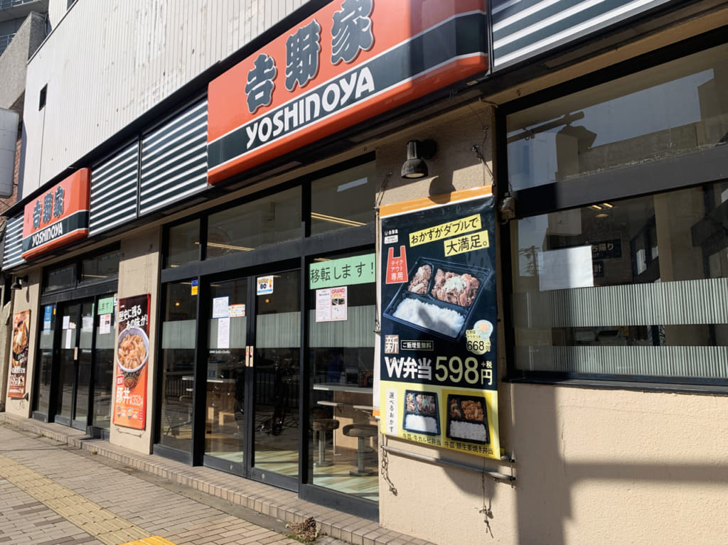 吉野家_外観