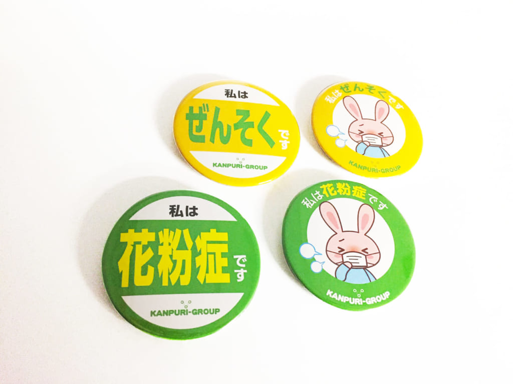 カンプリバッジ