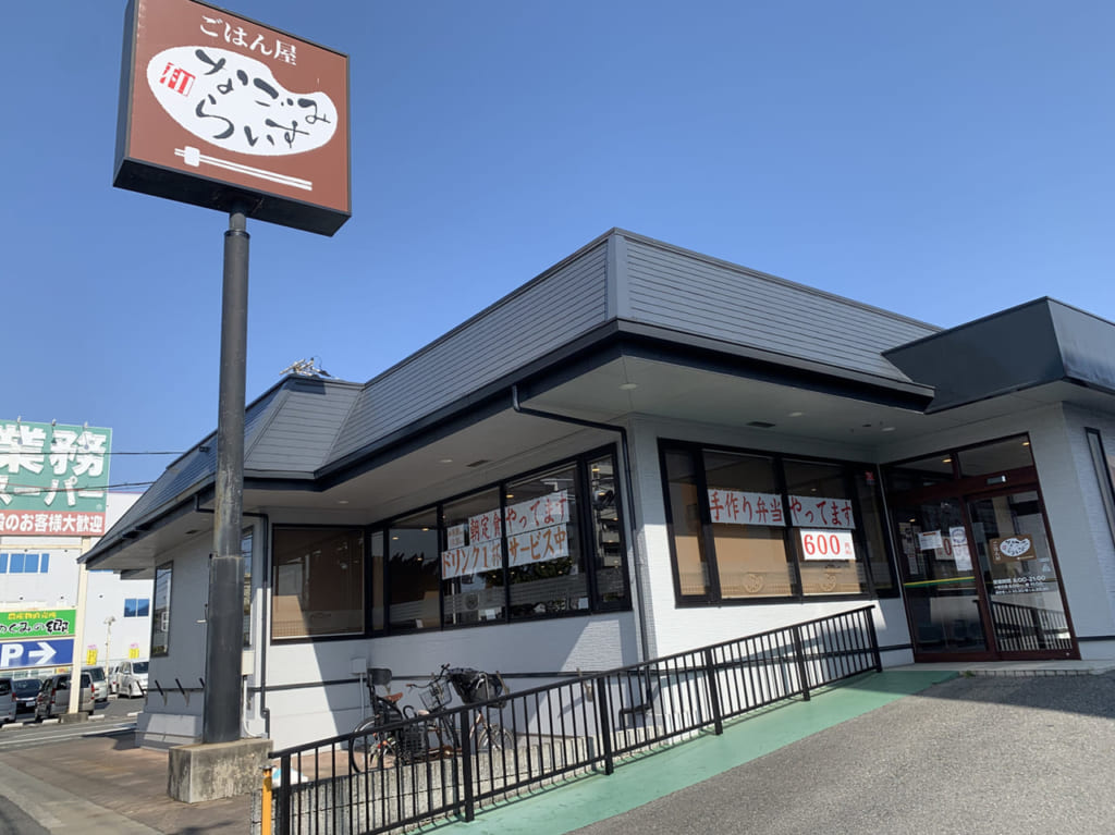 ごはん屋 なごみらいす_外観