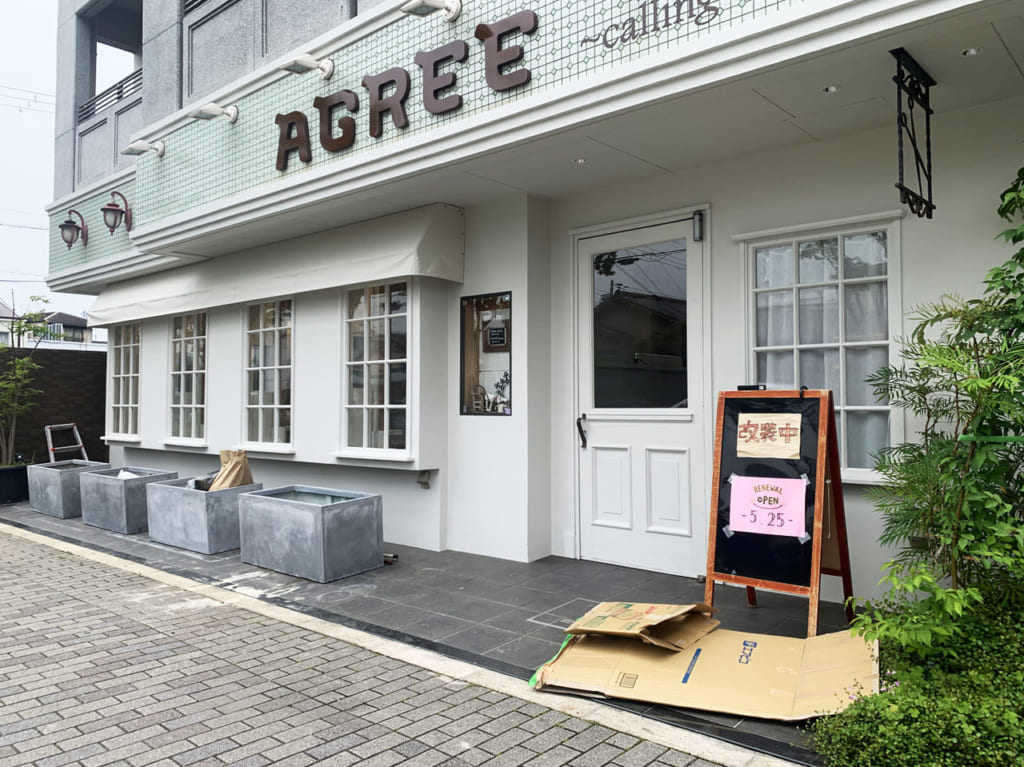 AGREE ～calling～外観
