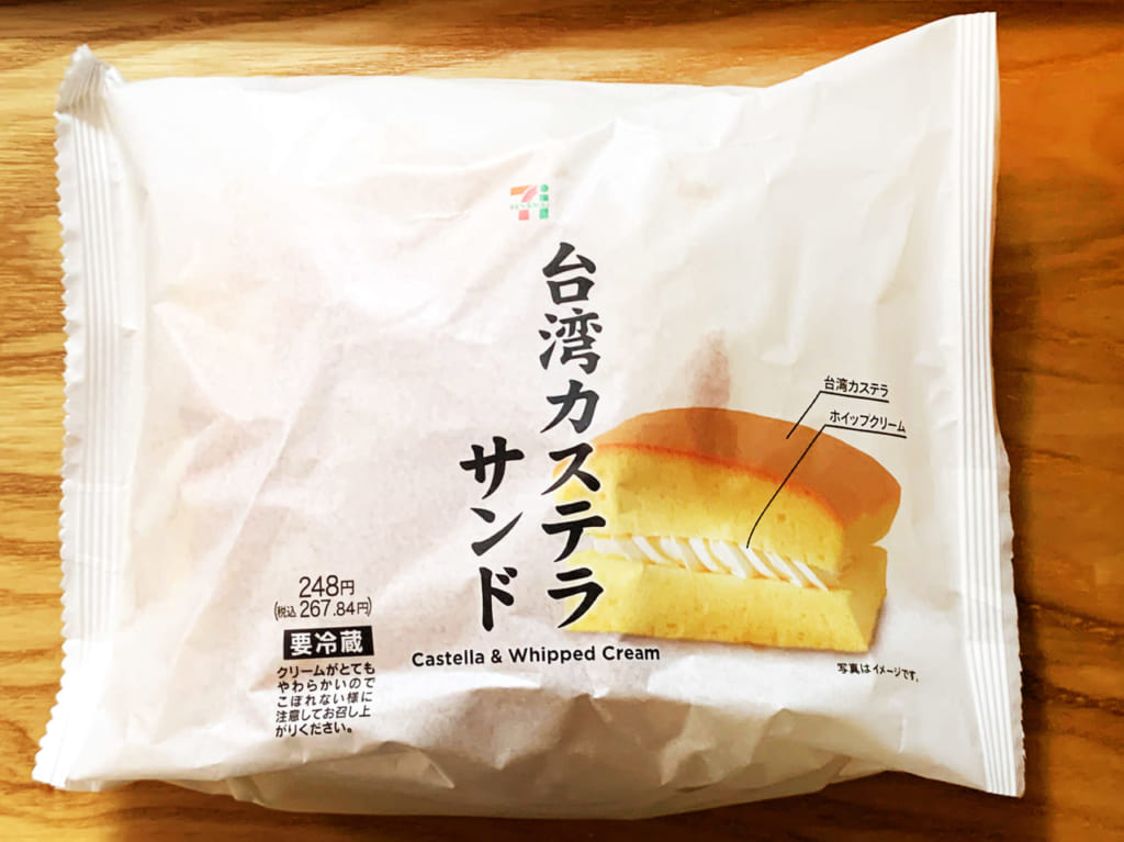 セブンイレブン_台湾カステラサンド