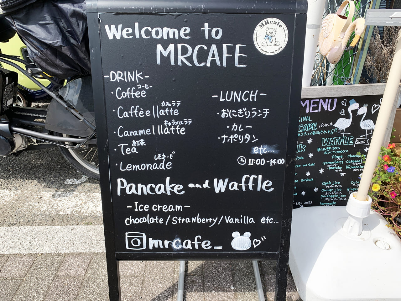 MRcafe