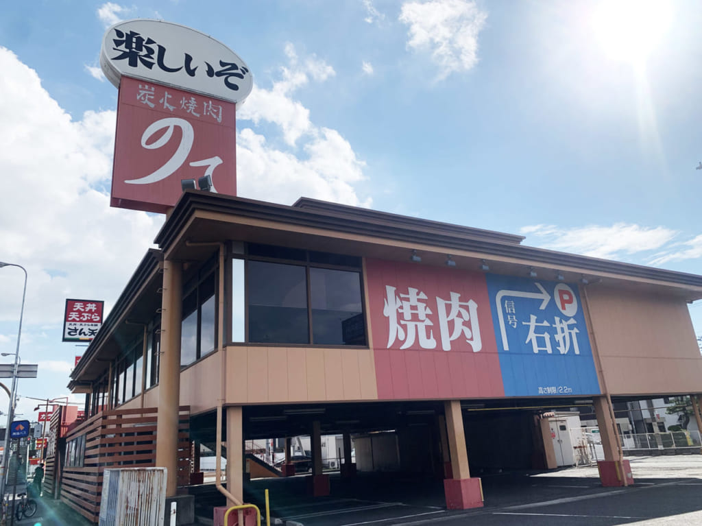 炭火焼肉のて 鳳店