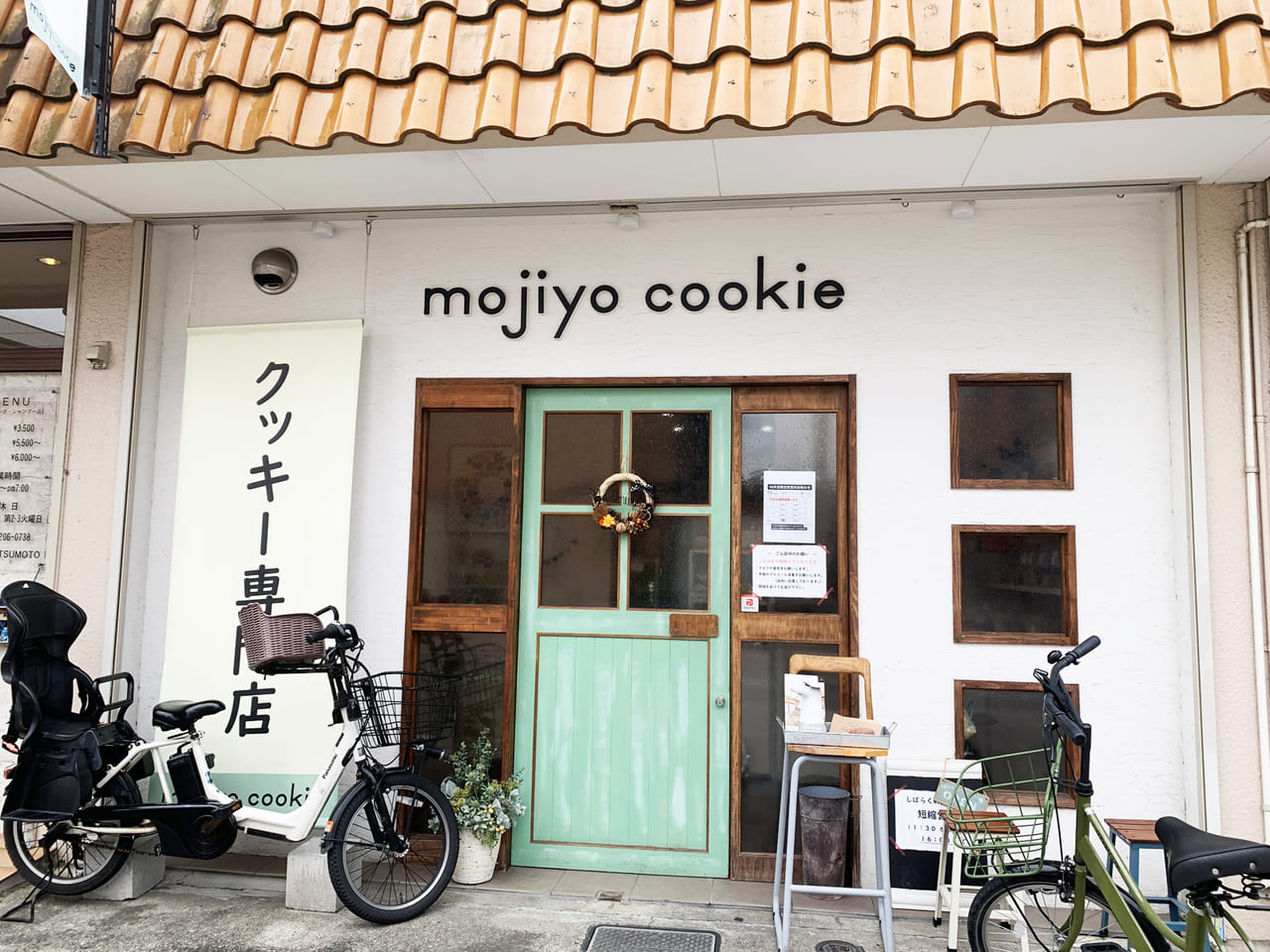  mojiyo cookie
