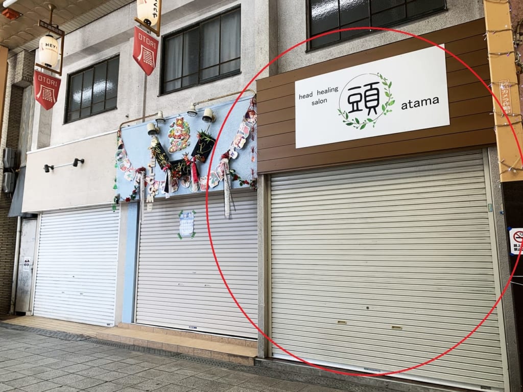 head healing salon 頭