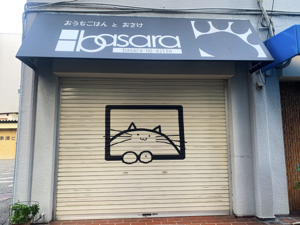 バサラのアジト