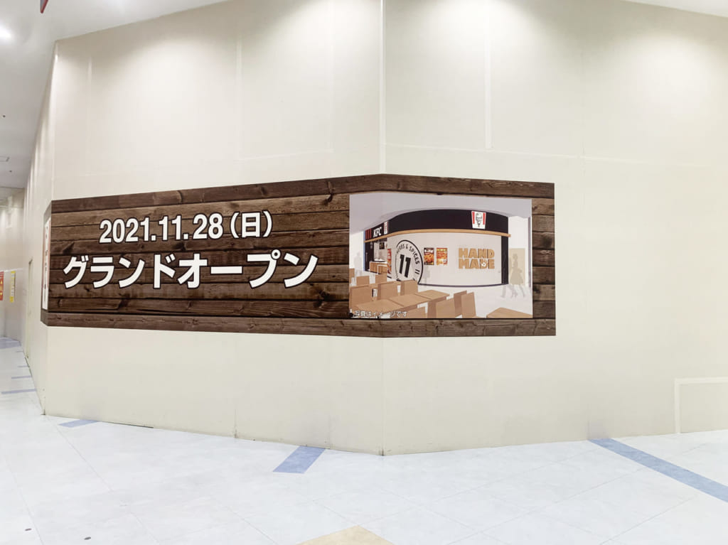 ケンタッキーフライドチキン