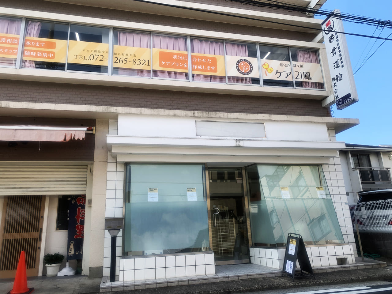 堺市西区 今日オープン 大鳥大社近くのアイラッシュサロンがリニューアルしました 号外net 堺市堺区 西区
