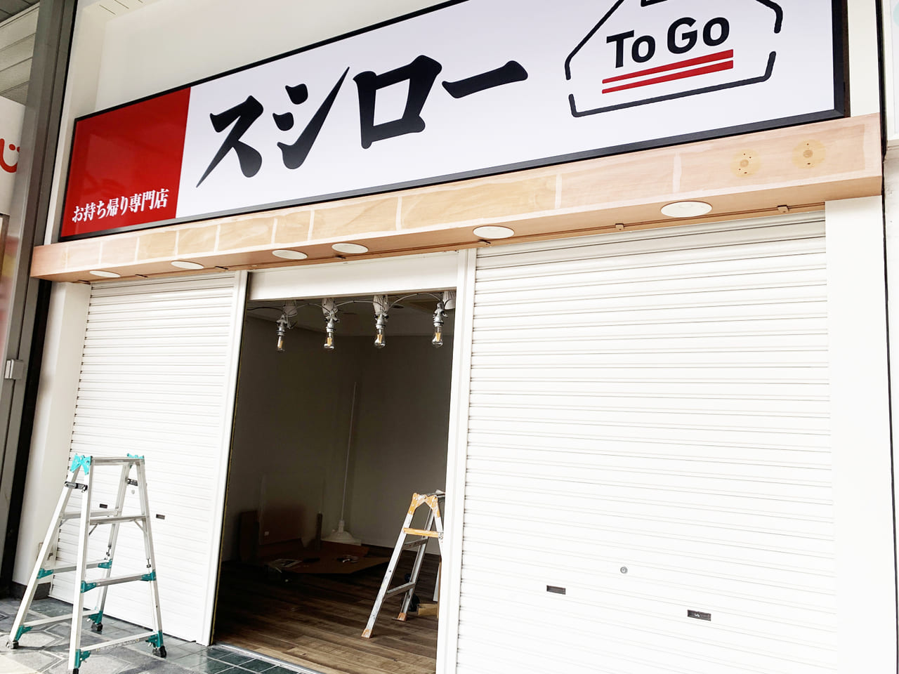 スシロー To Go堺東駅前店