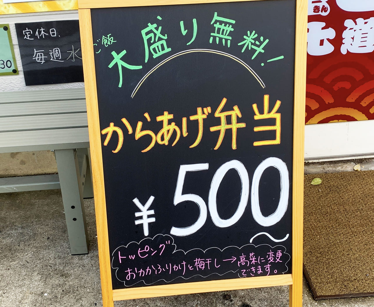 からあげ金と銀 七道店